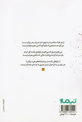 دم های بی وادم